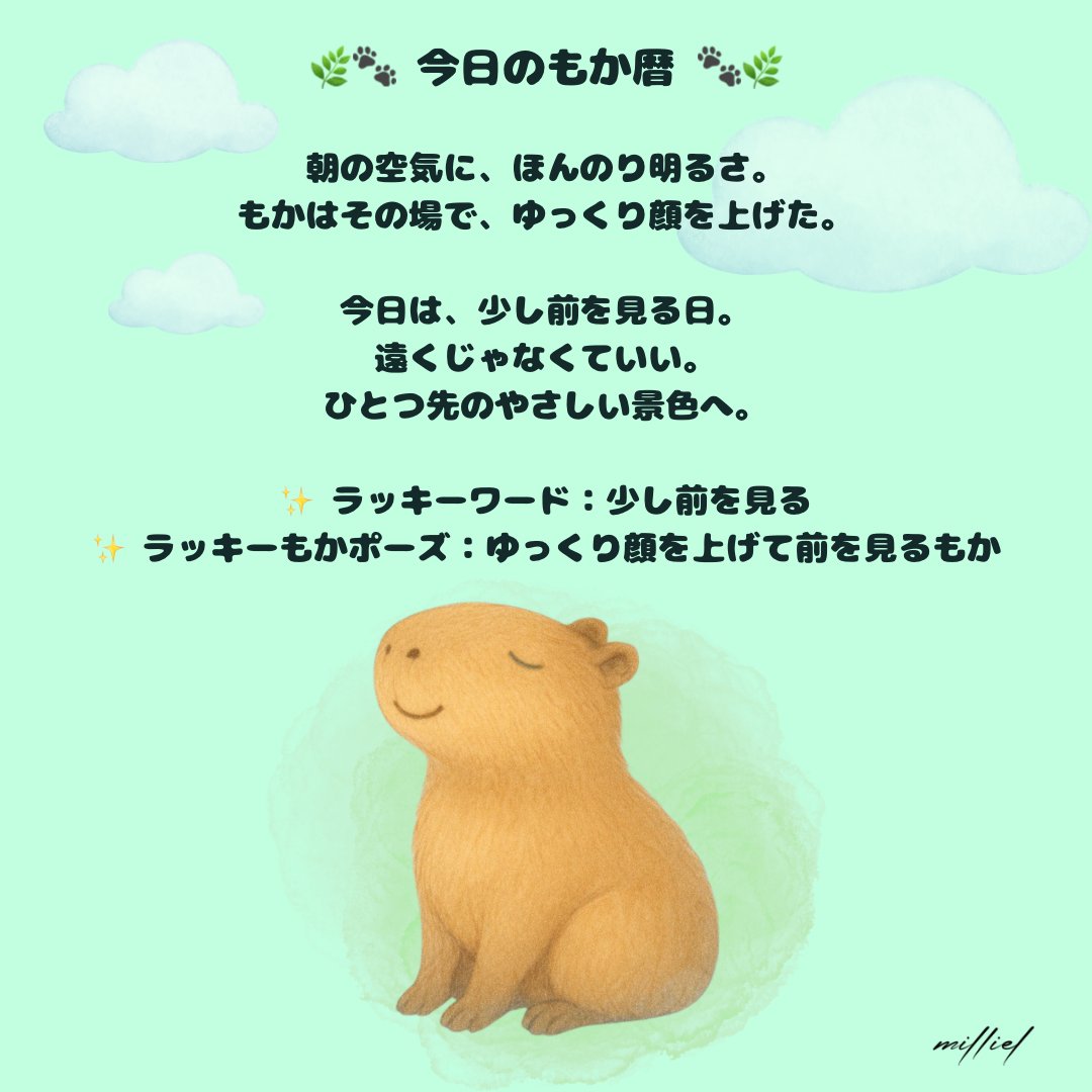 ミリエル tweet media