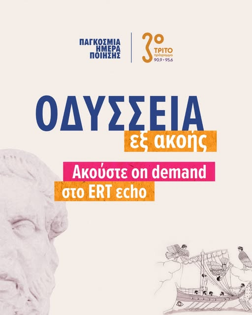 ERT εcho tweet media