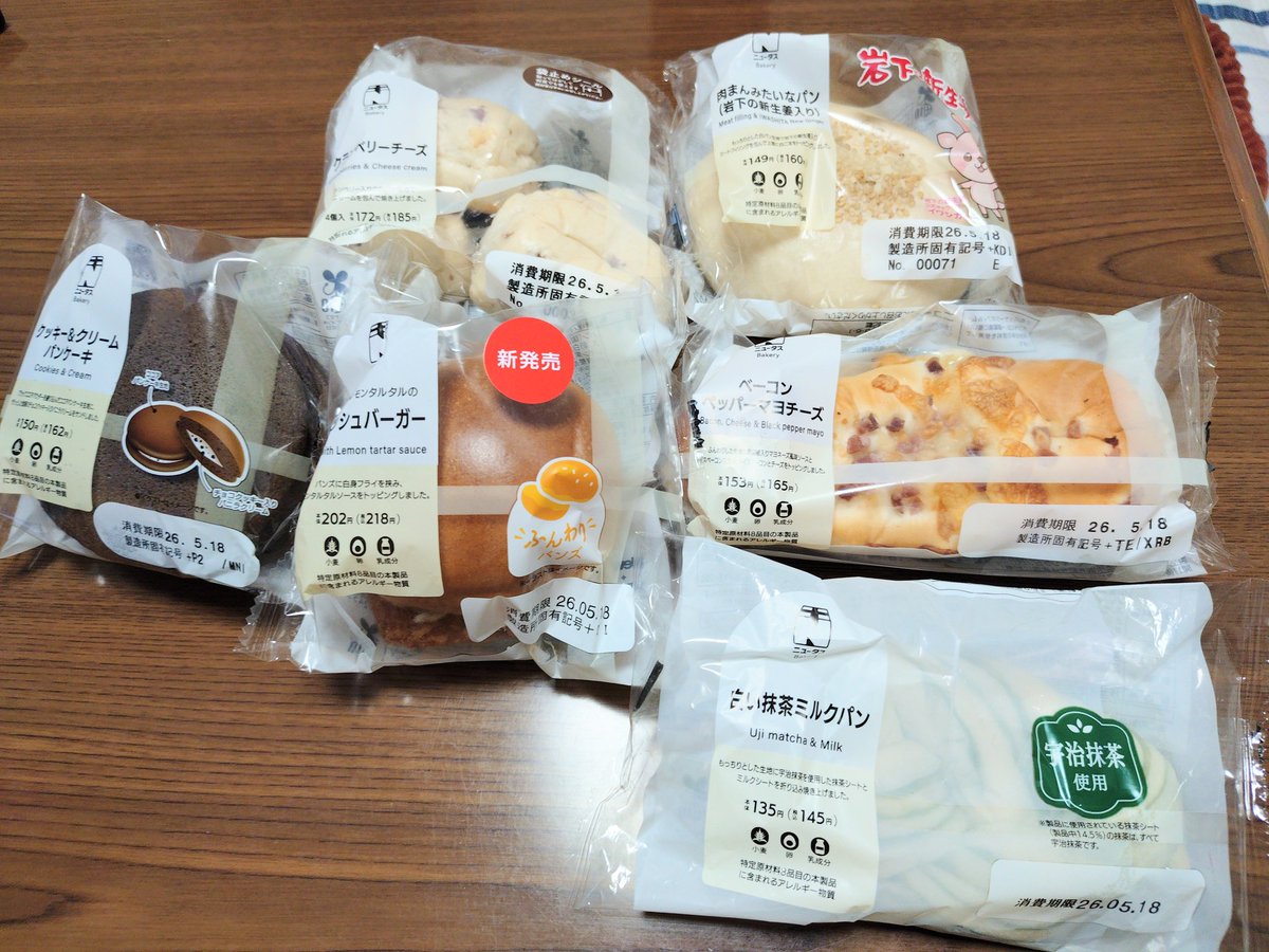 K2ygs6WhnCv5's tweet photo. NEWDAYSの消費期限が今日までのパン6個
500円で買えて食品ロス削減👍

#TooGoodToGo https://t.co/D67CKJamnA