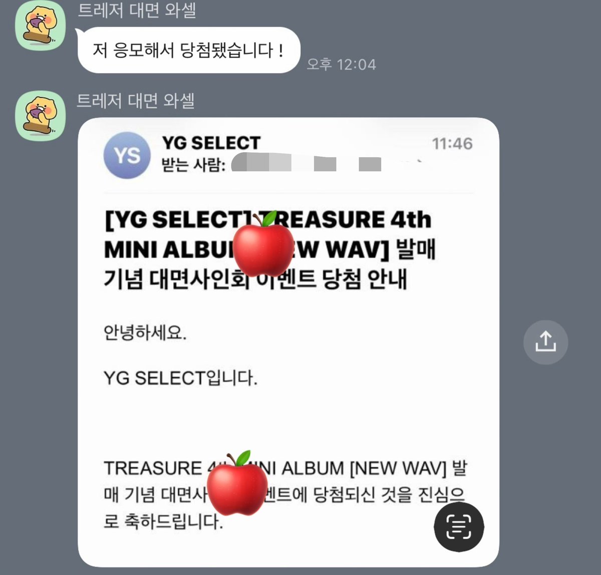 사과 팬싸컷 tweet media