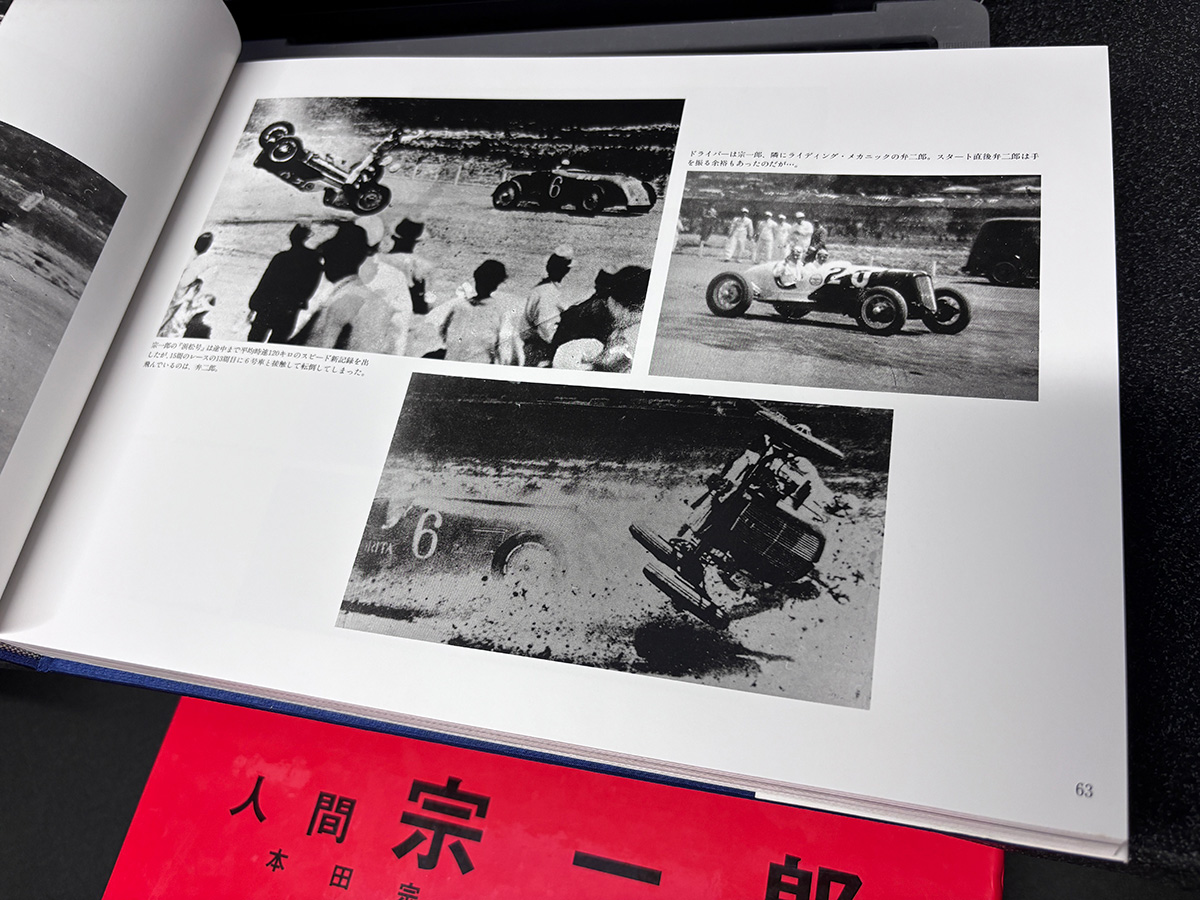 先週 #新橋古本まつり にて 「人間 宗一郎・本田宗一郎写真集」を発見