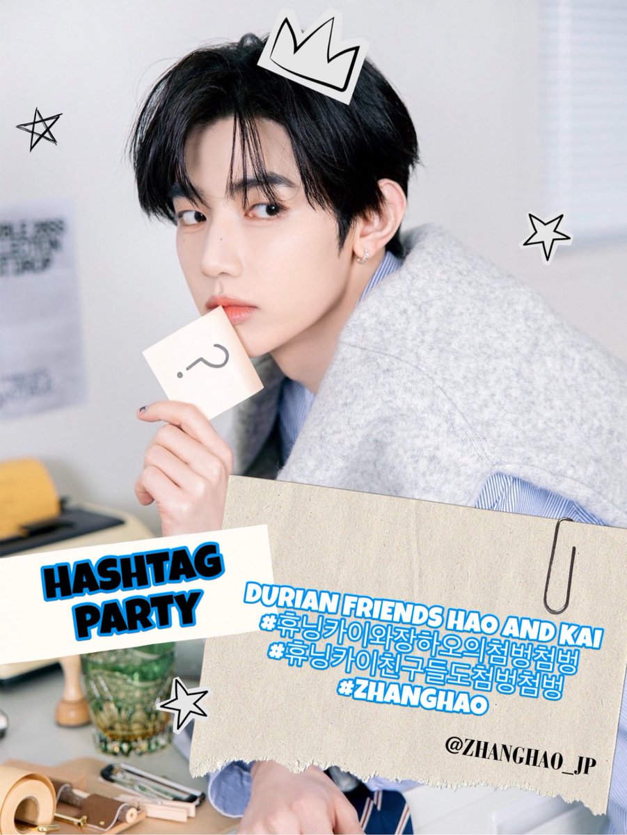 🎉ハッシュタグパーティー🎉 このあと🕘21:00〜 @TXT_bighit による