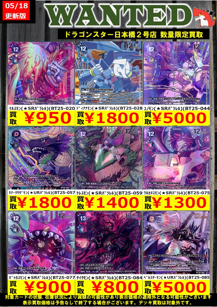 【限定】デジモンカード グラウモン　京急スタンプラリー2001 デジモンカード 京急スタンプラリーグラウモン - メルカリ