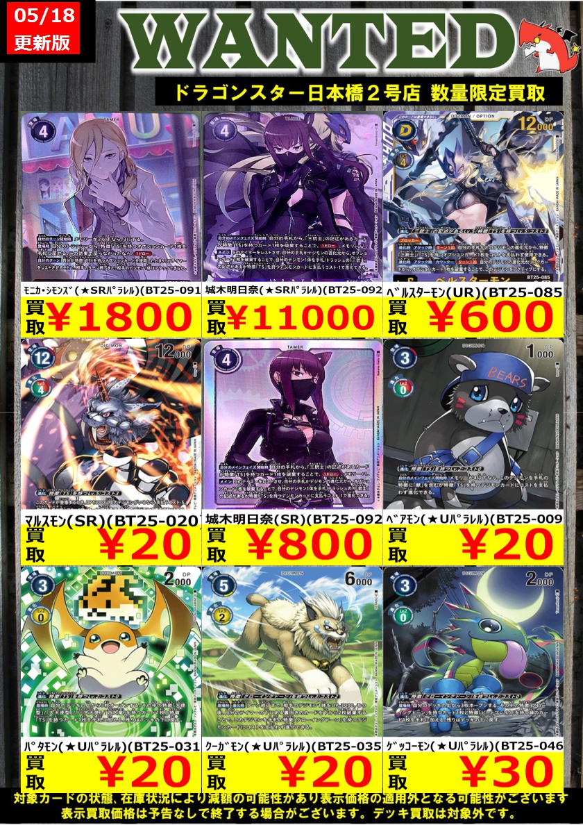 👊👊👊 👊ドラ 👊 👊スタ 👊 👊2号店👊 👊👊👊 ORA2! WANTED