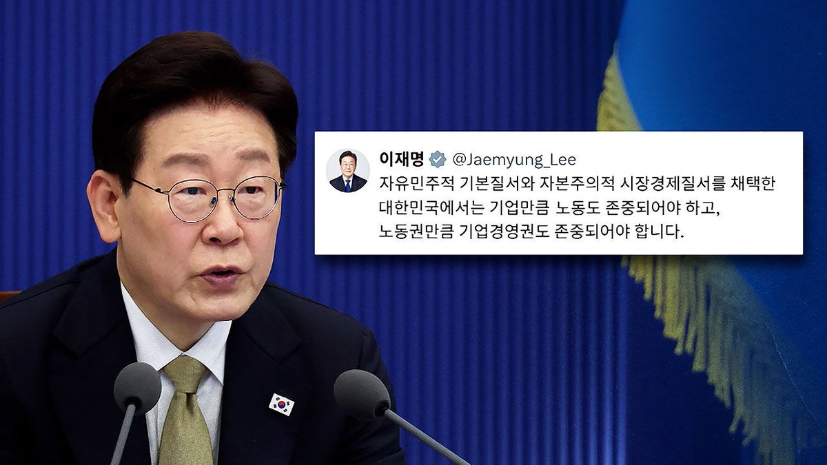 SBS8news's tweet photo. “이 대통령 "노동권만큼 기업 경영권도 존중돼야"
👉 기사 확인 : https://t.co/29QsdJYdLy

#정치
도움이 되었다면 기사를 공유(재게시)해 주세요!” https://t.co/OufQQNnpze