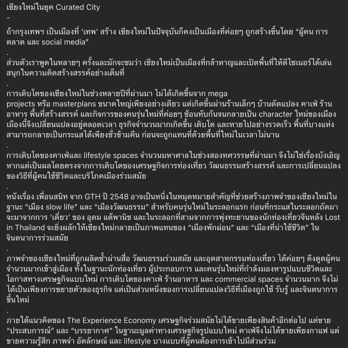 Herzog & IดO เมาแล้ว tweet media