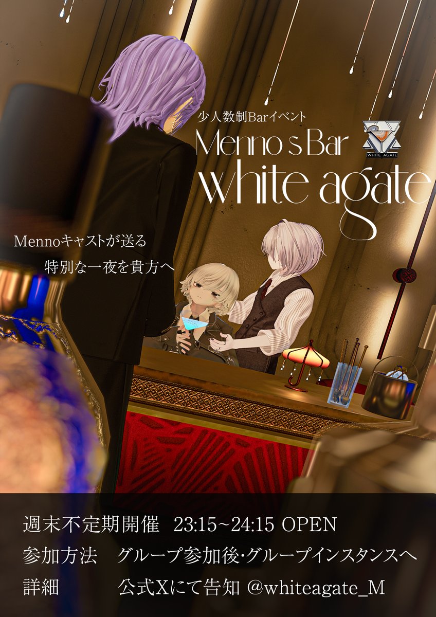 whiteagate_M's tweet photo. 週末不定期開催23時15分OPEN少人数制Menno's Bar 【whiteagate】
次回開催予定日
5月22日(金)
営業日となります
ご来店にはグループ参加の上お時間になりましたらグループインスタンスにてJoinお願いします
#whiteagate #Menno3D #VRCイベント https://t.co/KRBaTNG2Yp