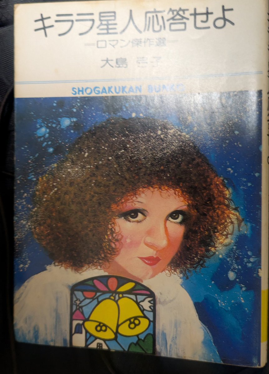 nitosawa's tweet photo. 実家いったので、11人いる！の続編の雑誌切り取りと、大島弓子のSF借りた
少女漫画のSFたのしいね https://t.co/XkM9efPsxo