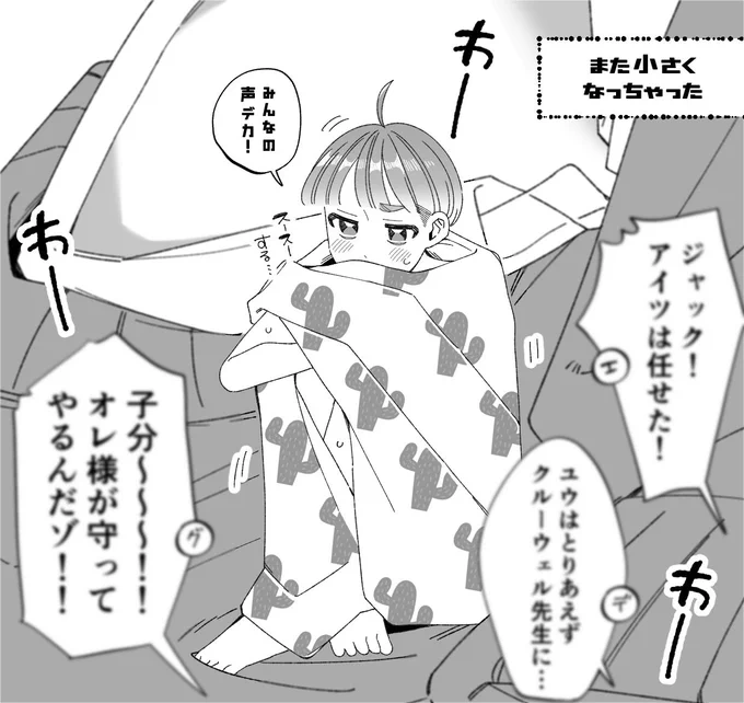 寮長(ボス)のおきにいり!/レオ監♂ 