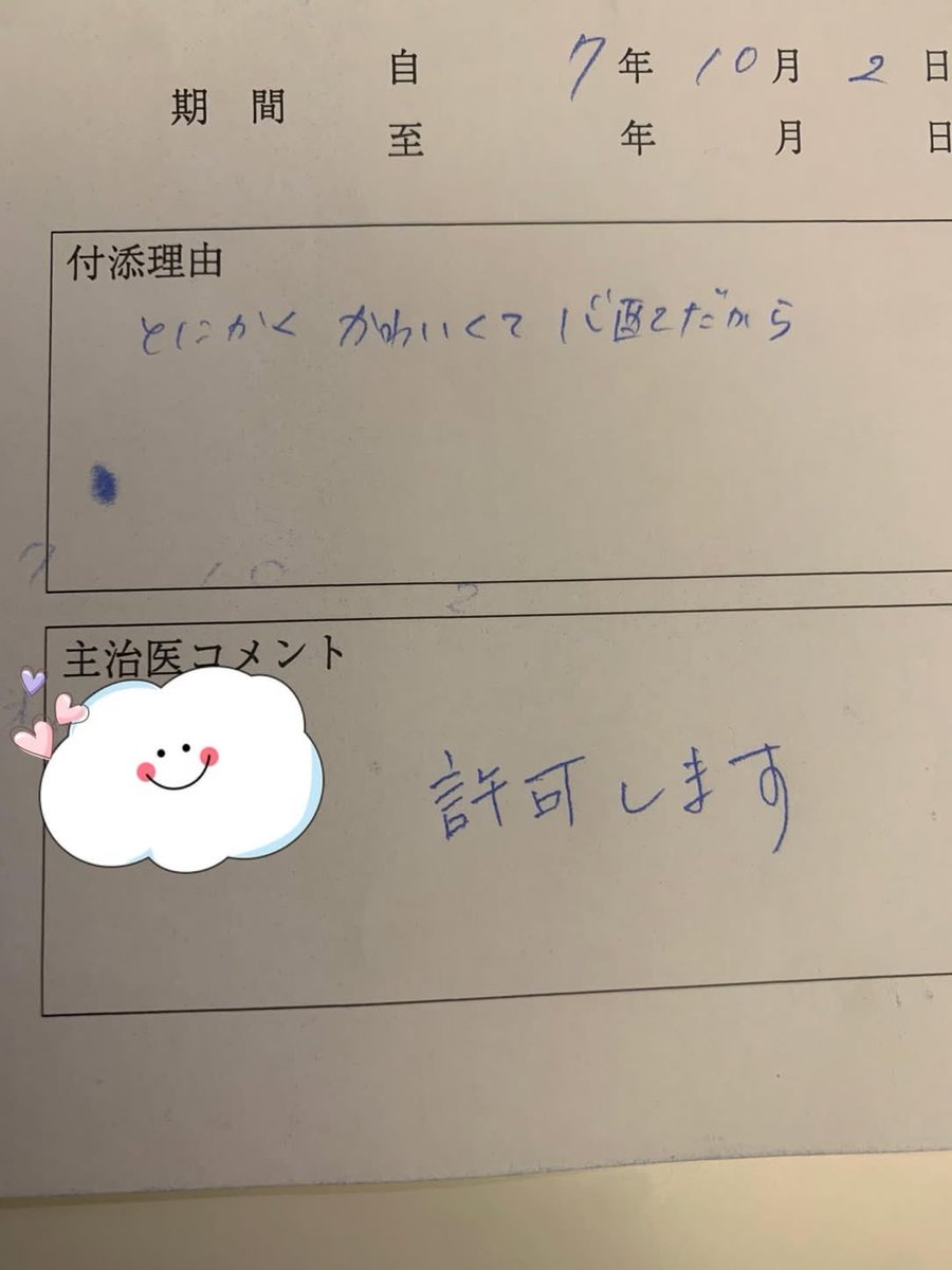 裏ちゃん tweet media