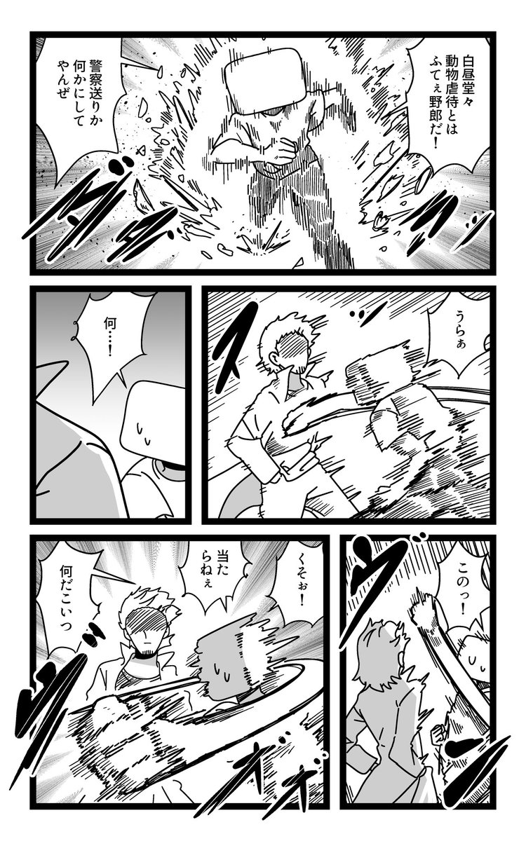 atukutemo's tweet photo. 「柔らかい男18」 https://t.co/p56rejhZTO
