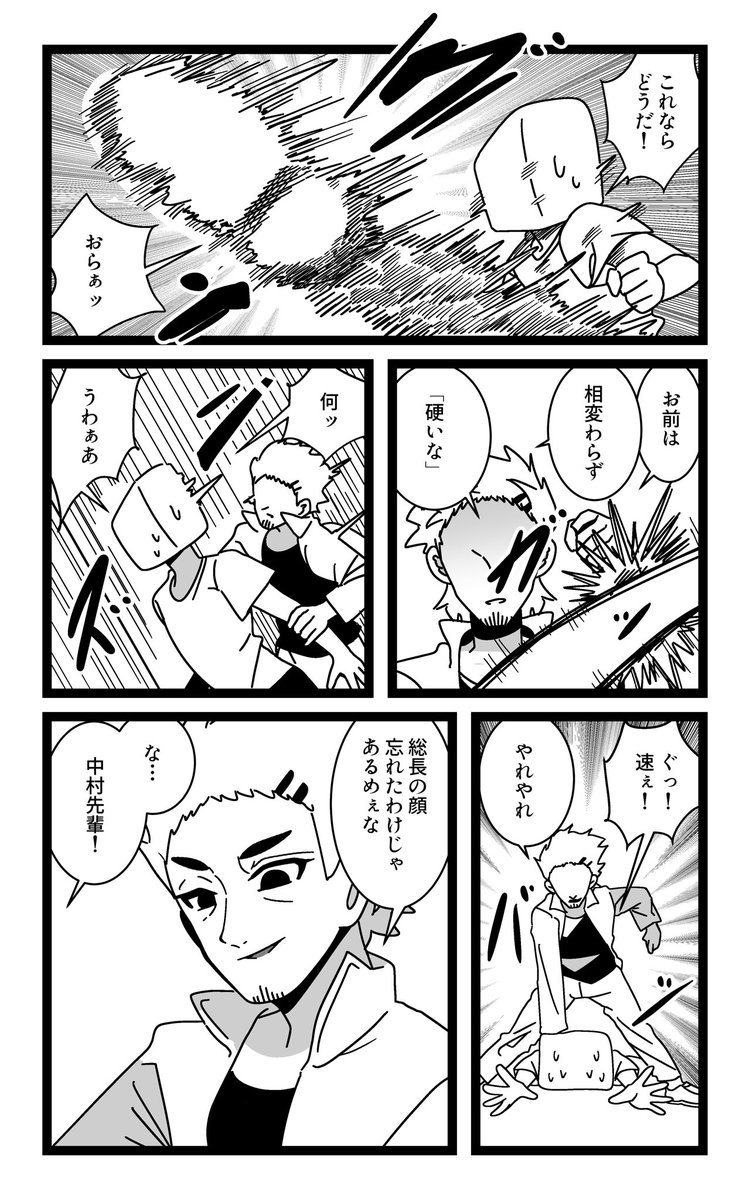 atukutemo's tweet photo. 「柔らかい男18」 https://t.co/p56rejhZTO