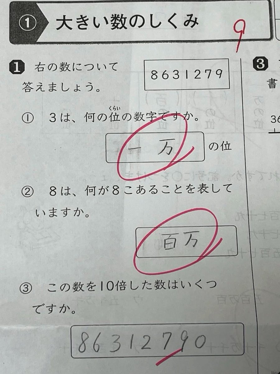 裏ちゃん tweet media