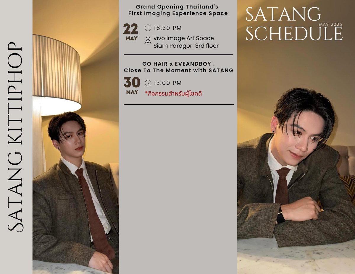 SatangFamily's tweet photo. ✨ Updated #satangks_schedule
─── @satangktp @samruay_GMMTV 🩵

สรุปตารางงานเดือนพฤษภาคม
 ・꣑୧(ข้อมูล ณ วันที่ 18 พฤษภาคม 2569) ꣑୧・ 

#satangks #กระปุกของสตางค์
#SAMRUAY https://t.co/xlAS1kla5O