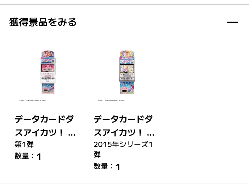 s2_rt's tweet photo. 揃わなかった😭 https://t.co/tmO7NCTXjq