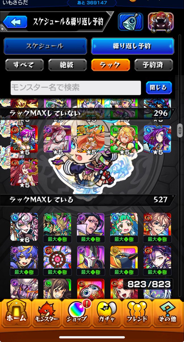 いもさらだ@モンスト tweet media