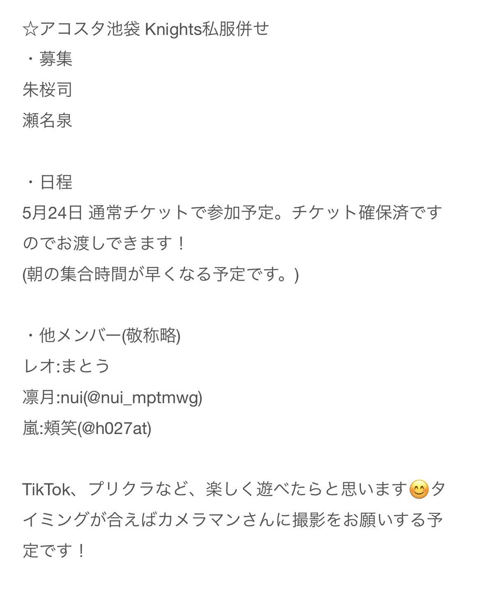 間藤琳央 tweet media
