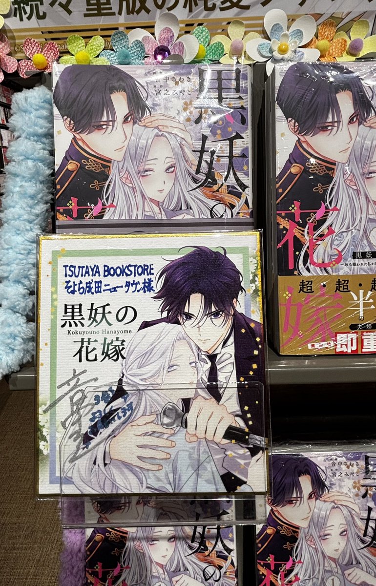 ポスターの飾り付けが豪華で思わず声がでました！！ サイン色紙も飾っ