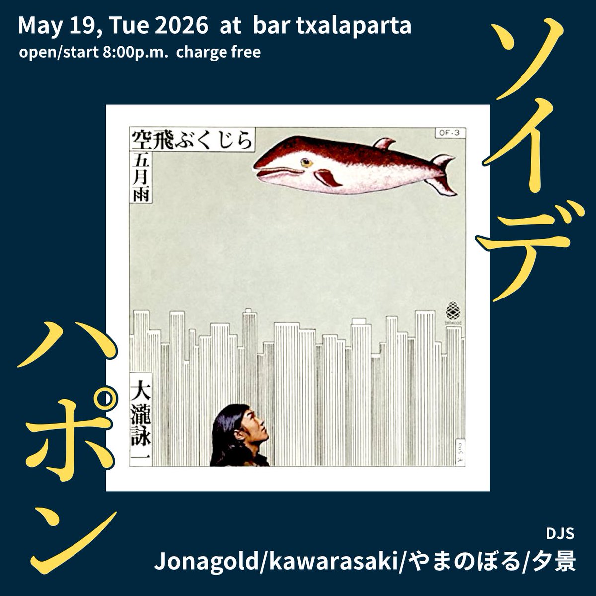 今週火曜日のチャラパルタ ソイデハポン 2026/5/19(TUE)8:00PM CHARGE
