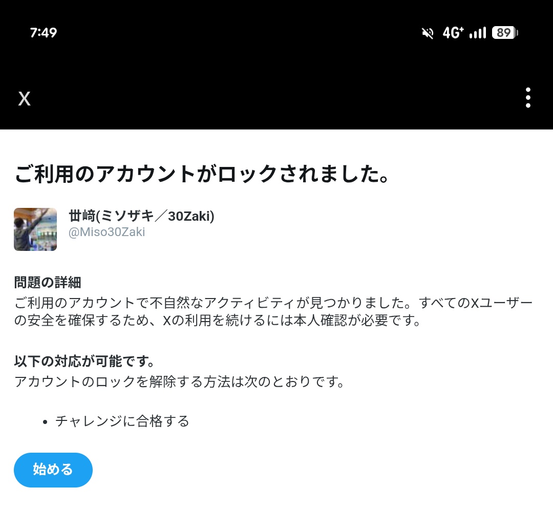 いよいよこのFxxXを撤退するか考えてしまいましたわ🤬