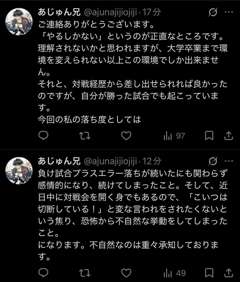 あじゅん兄 tweet media