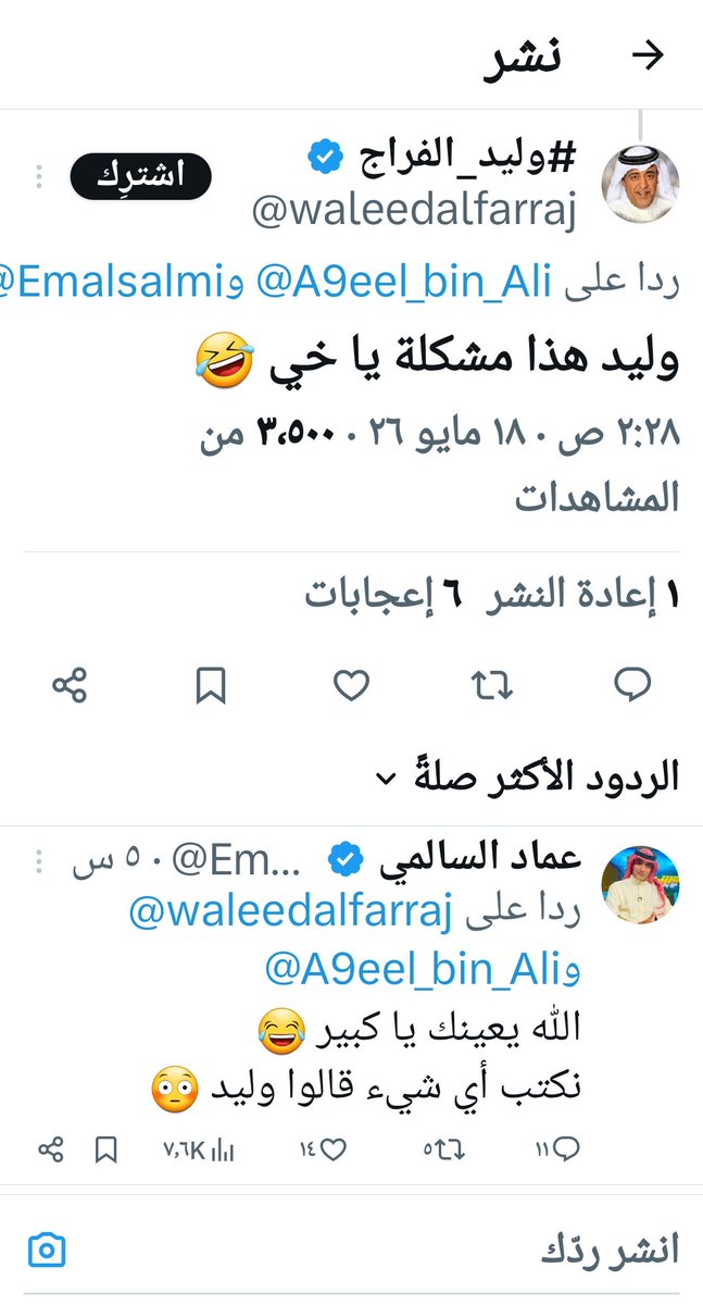 🇸🇦أبـووجـد🇸🇦 tweet media