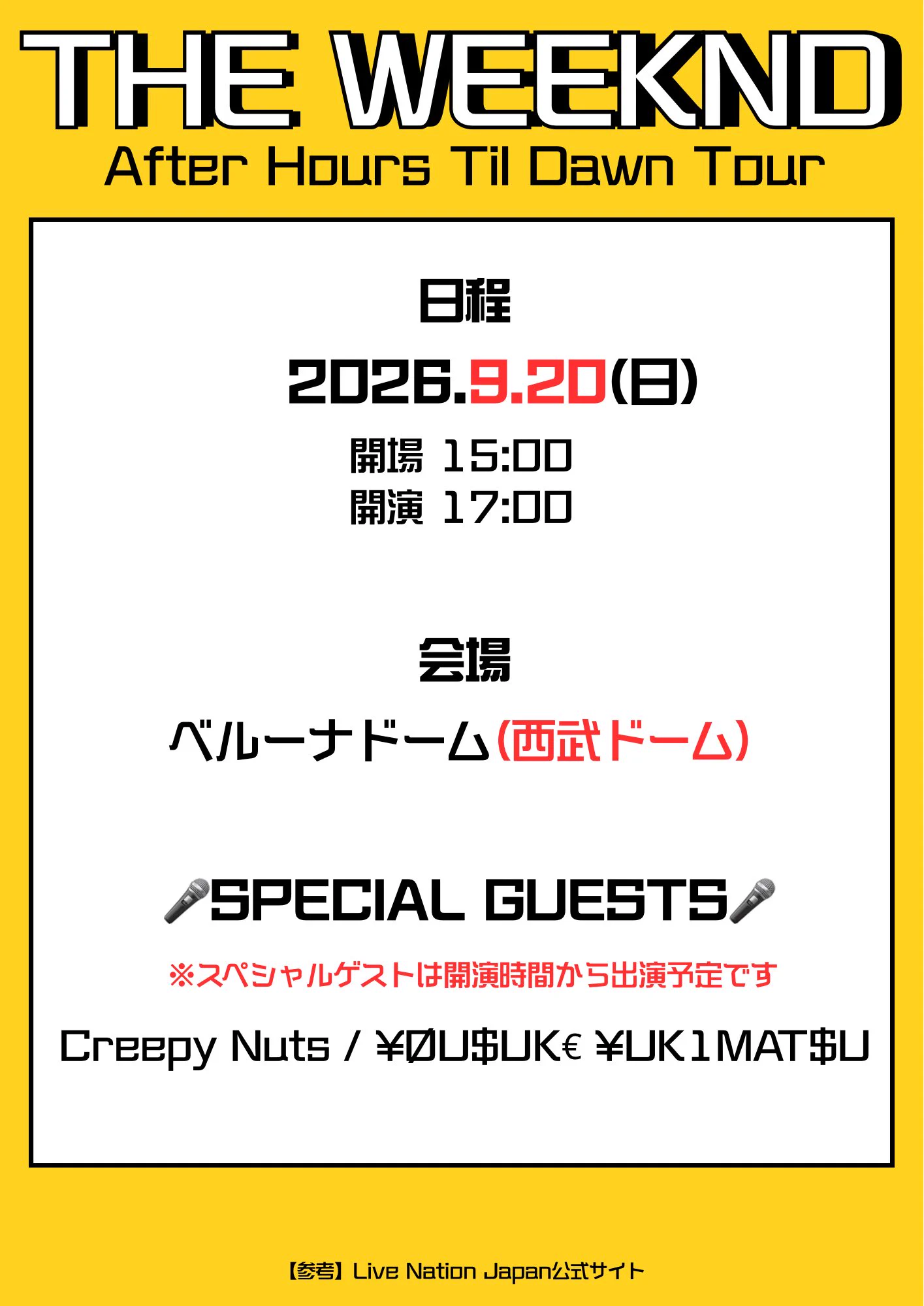 エイベックス エンタテインメントビジネスマスター on X: 
