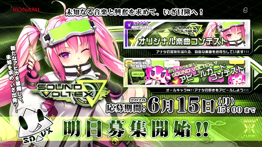 Sound Voltex ∇重大発表① #BE生