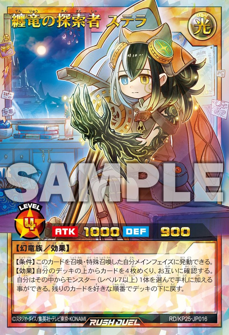 竜化だったのか🫢 #纏竜の探索者ステラ