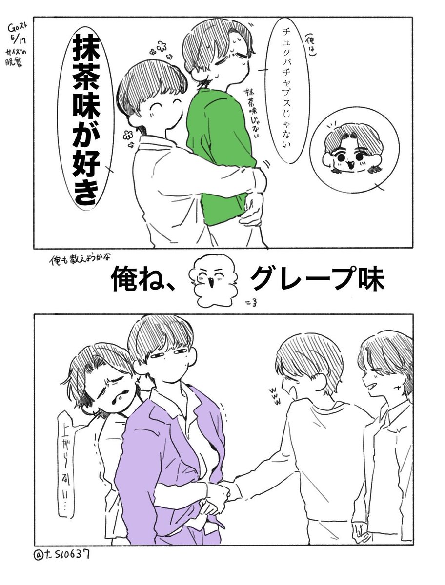 RT @t_s10637: 🍬