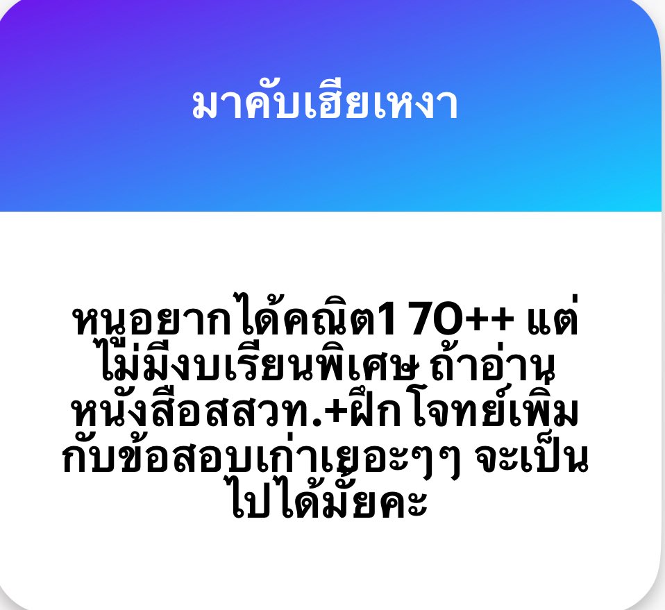 Himmathphy's tweet photo. เฮียว่าคลิปติวฟรี ดีๆ มีเยอะมากนะครับ ขอเปิดพื้นตรงนี้ให้เด็กๆมาแชร์กันนะ คิดว่าคงเป็นประโยชน์ต่อหลายๆคน

เพียงแต่ถ้าอ่านเองก็ต้องพยายามจับจุด เพราะไม่มีคนมาไกด์แนวให้ คุณต้องพยายามมากหน่อย แต่สุดท้ายถ้าคุณตั้งใจและมีวินัยผมเชื่อว่าทำได้ แต่คุณต้องมีความสม่ำเสมอนะ

#dek70 https://t.co/88nU8Rv29l