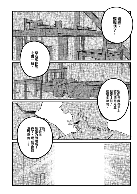 布穀將出オクバデ逃亡IF準備號
(1/3) 
