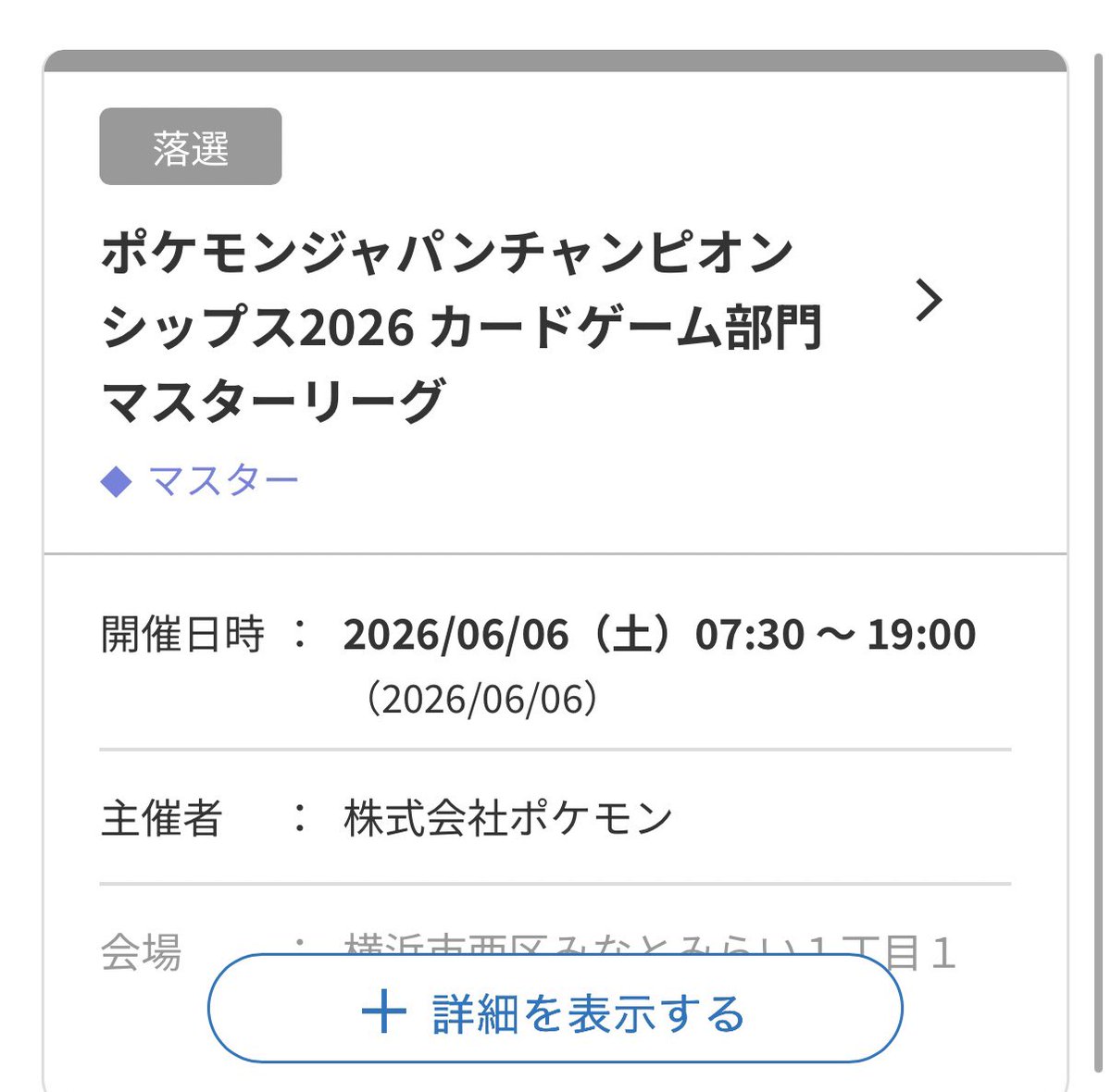 okapi_pokeca's tweet photo. 今年はJCSお休みします！

その代わり今シーズンラスト大会、
NAICで全力で暴れてきます🔥 https://t.co/drGbHydk6h