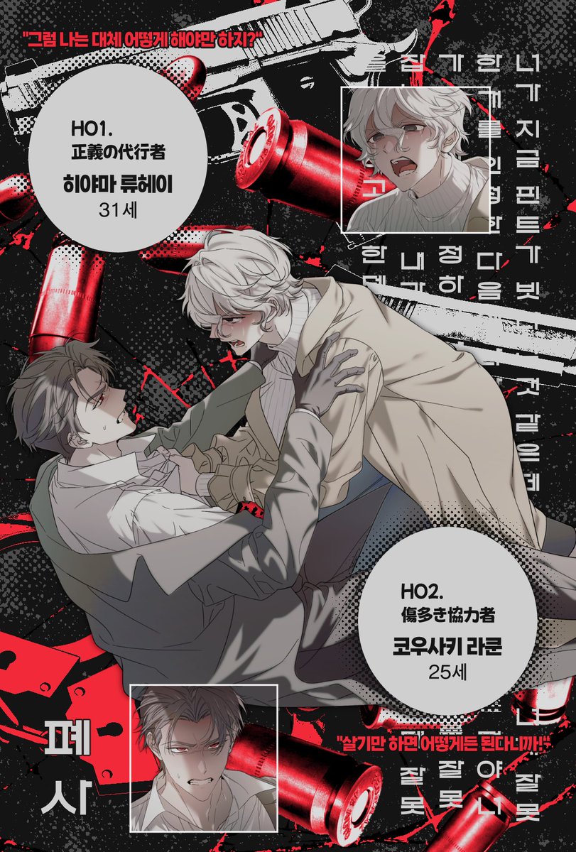 Ende4t3r's tweet photo. 깊은 밤, 파멸과 구원의 끝에 「폐사」의 기록이 시작됩니다. https://t.co/slszgcgnBA