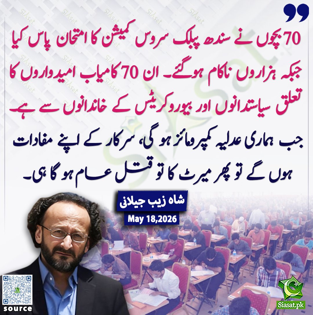 Siasat.pk tweet media