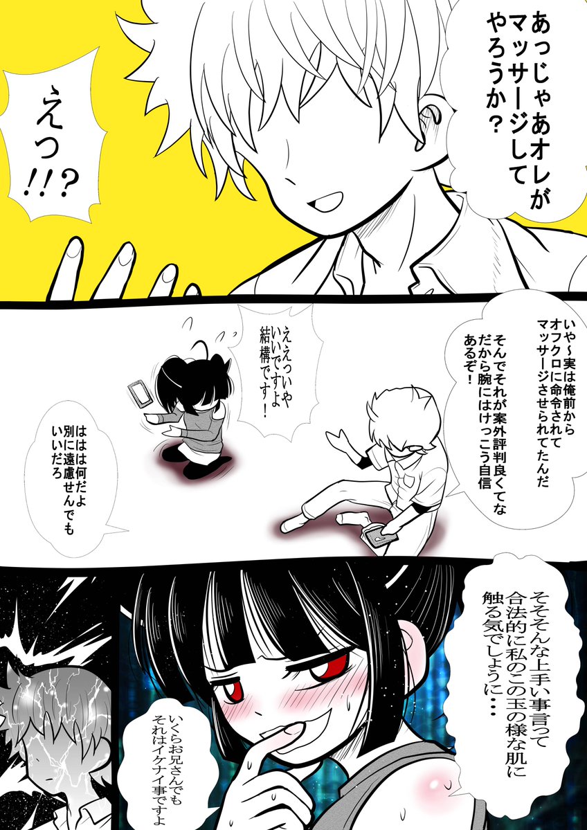 たこカレー tweet media