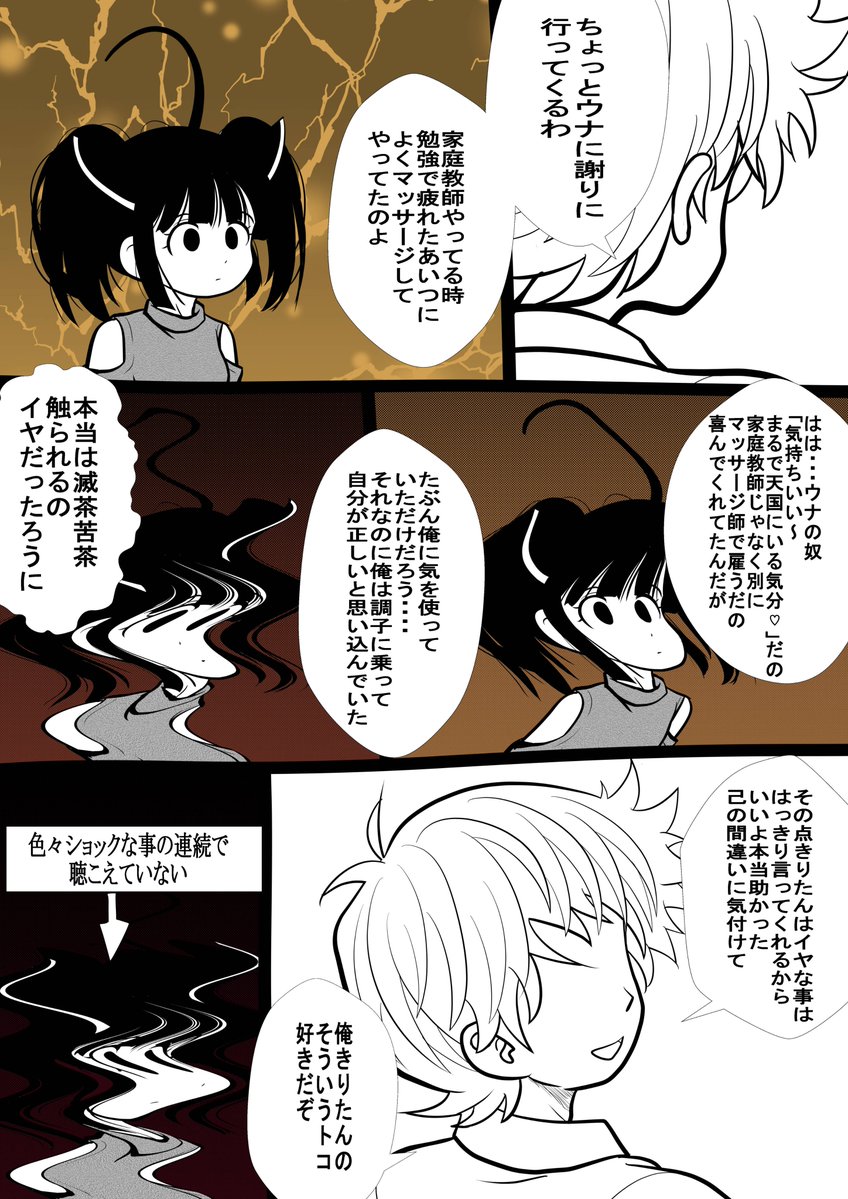 たこカレー tweet media