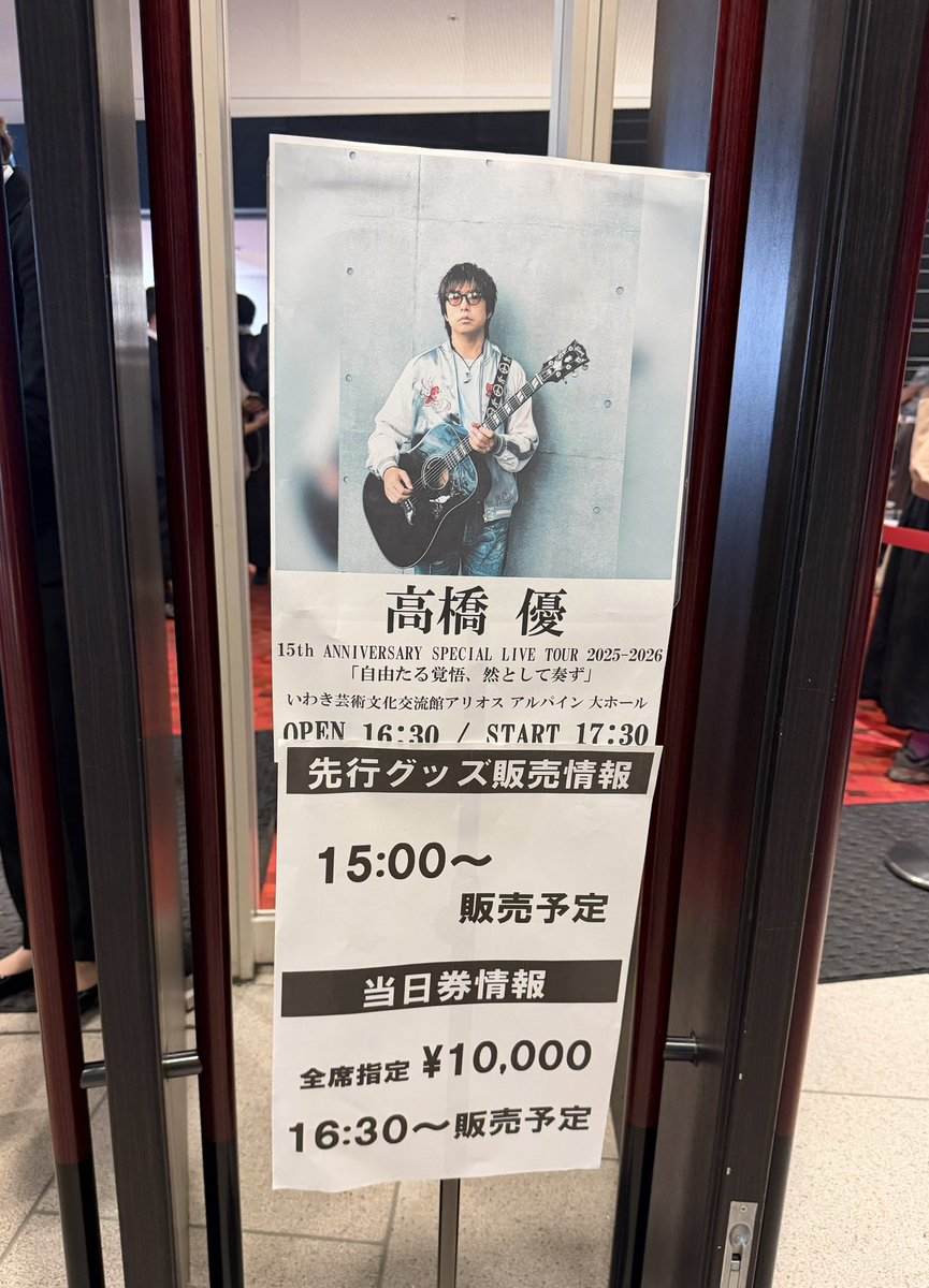 昨日の高橋優くんライヴ。やはり言葉を大切にしてる人なんだな、と思う