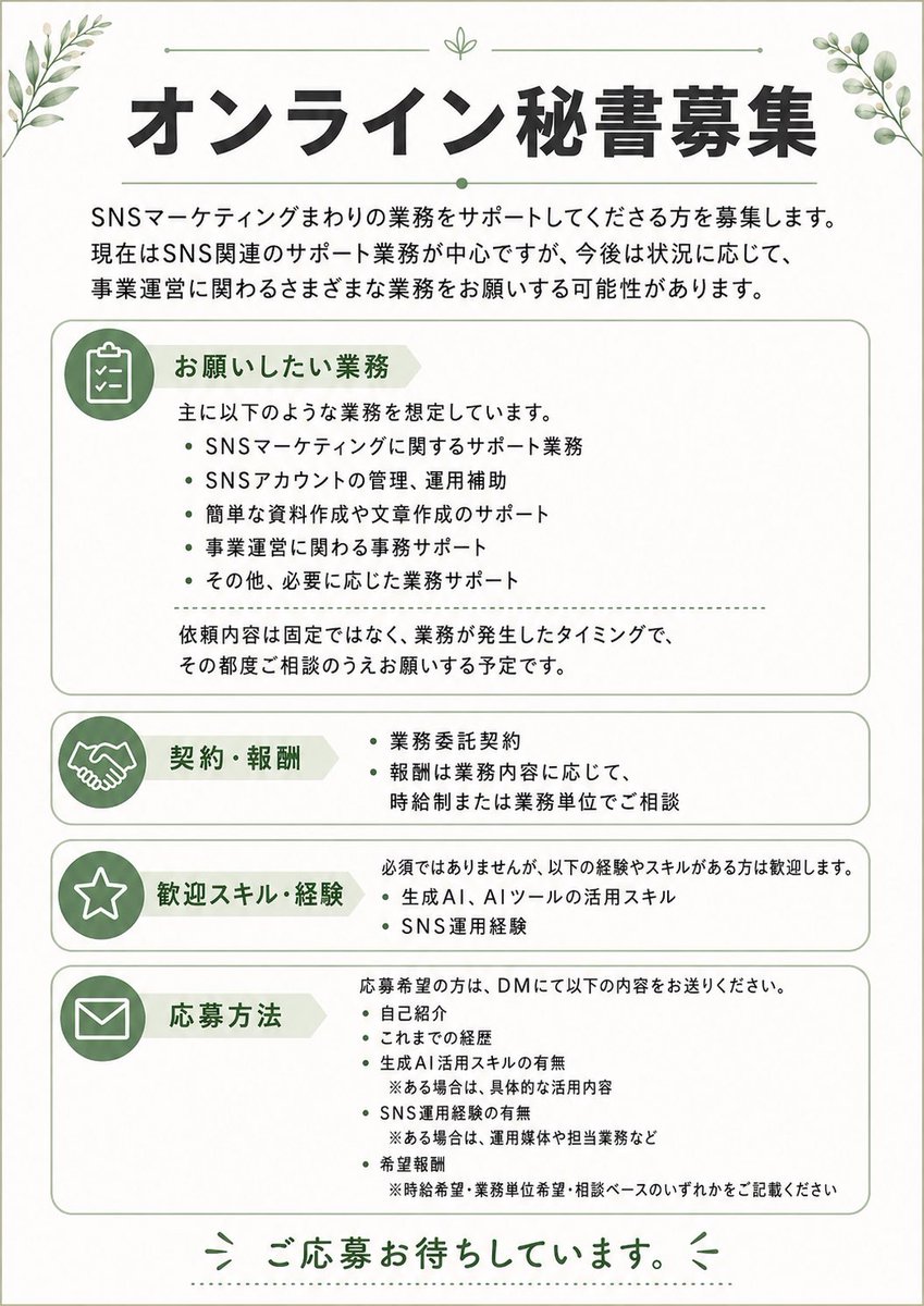 daichi7i's tweet photo. オンライン秘書を募集させてください！🙇‍♂️

主に、SNSまわりの業務をサポートしてくださる方を探しています。下記にまとめました！
ご興味ある方はDMいただけると大変嬉しいです！ https://t.co/HLzOqwGNFN