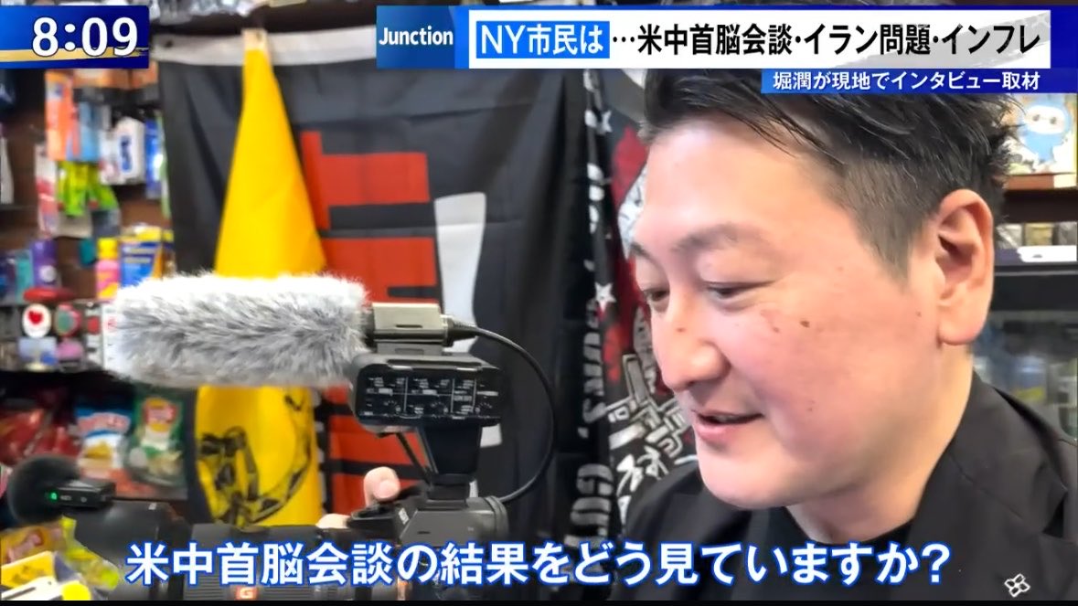 トランプタワーのお土産やさんの声。気になってたから、取材に行って