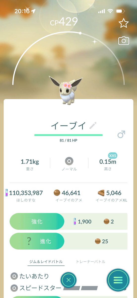 た@ポケモンGO tweet media