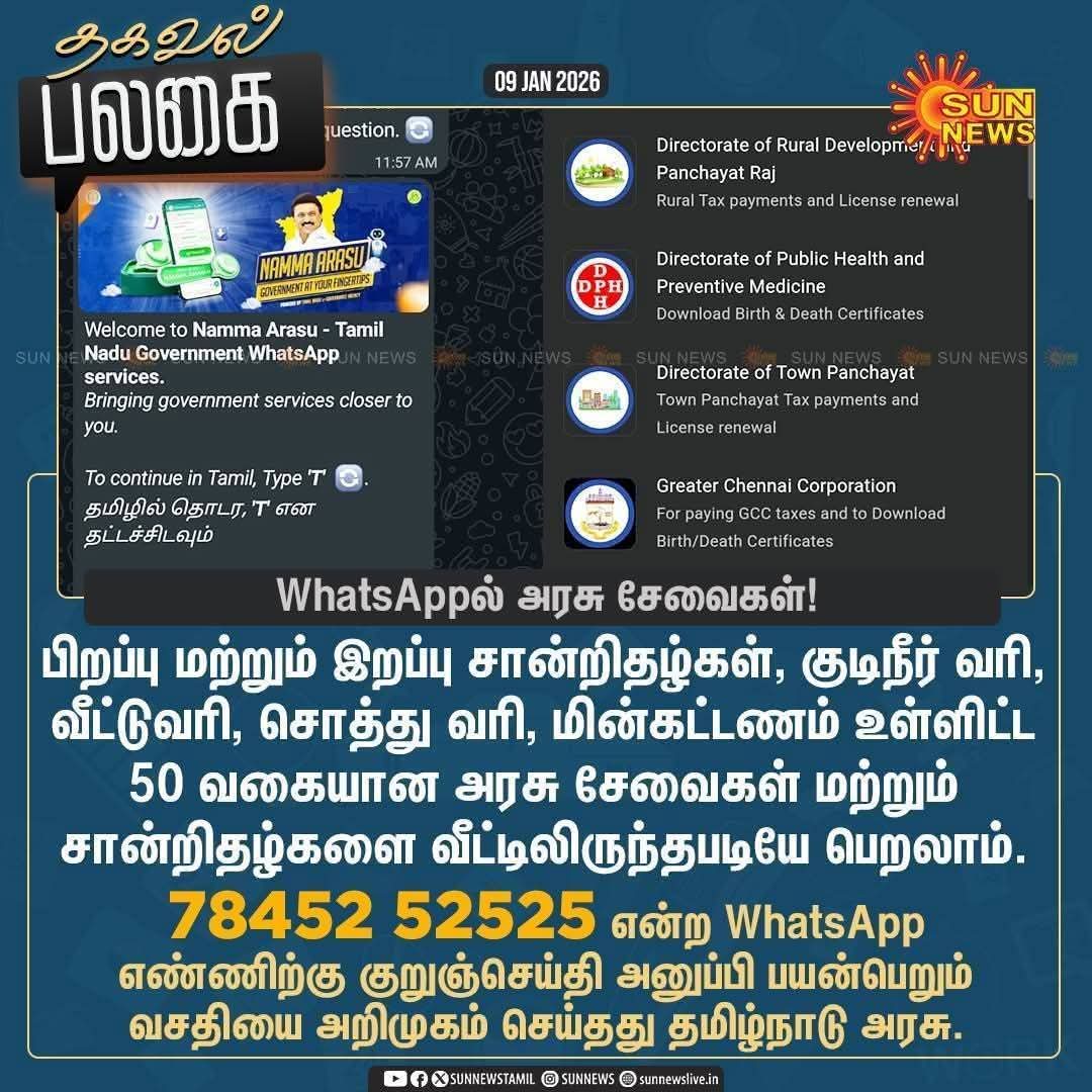 Er சந்திரசேகர் tweet media