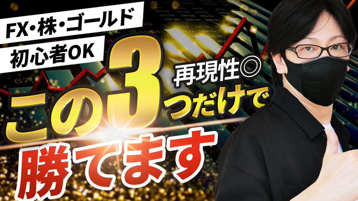 スキャトレふうた@FX億トレーダー tweet media