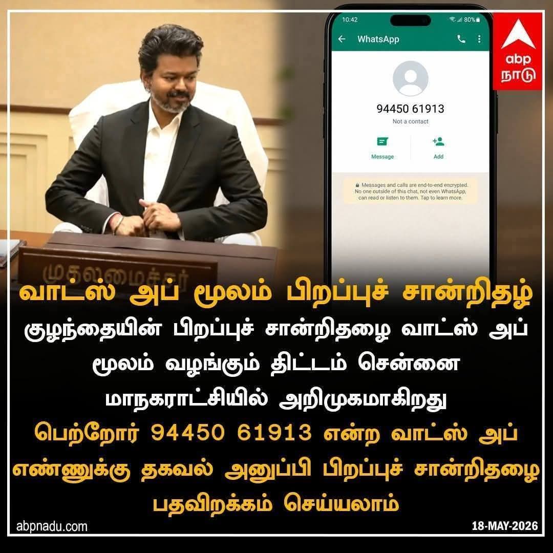 Er சந்திரசேகர் tweet media