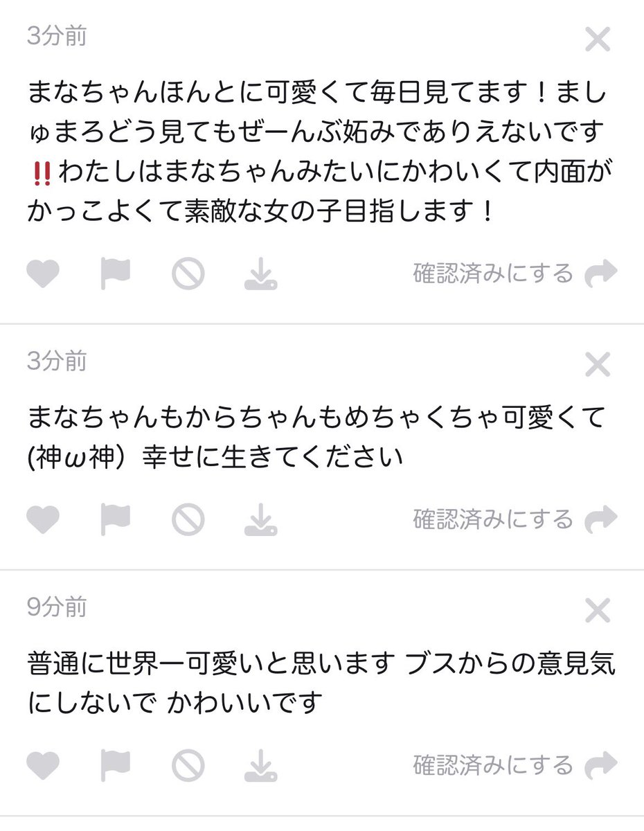 まな教授 tweet media