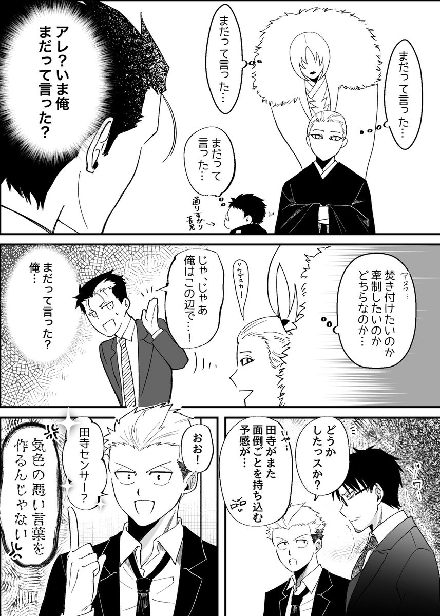 meiaaai's tweet photo. これはいずれdrjnになる世界線の🐉と👓
そしてﾌﾞﾗｺﾝであって欲しいという願望を詰めすぎたｱｽ兄 https://t.co/R82nz57v3u