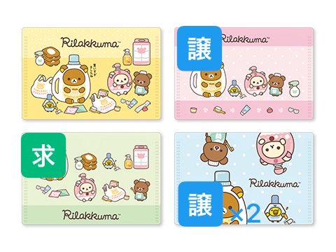 J__r0's tweet photo. 【交換】
マツキヨココカラ
リラックマとごゆるりおかいものキャンペーン
カードケース

≪譲≫
コリラックマ
キイロイトリ×2

≪求≫
チャイロイコグマ

郵送交換希望です。
検索からでもお気軽によろしくお願いします！ https://t.co/uMnfaYeWO5