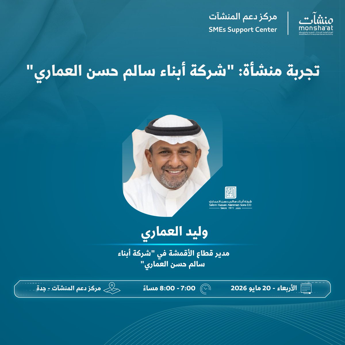 مراكز دعم المنشآت tweet media