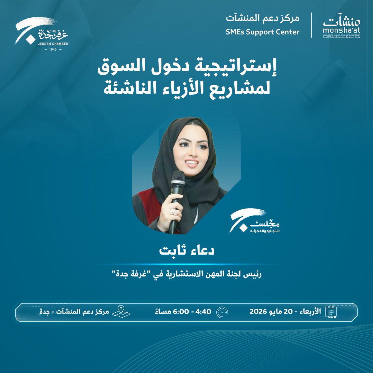 مراكز دعم المنشآت tweet media