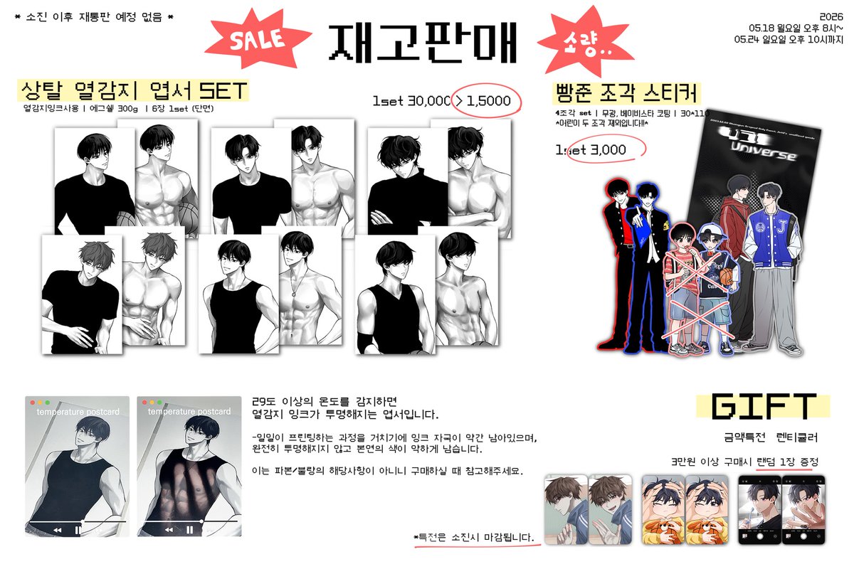 제티 tweet media